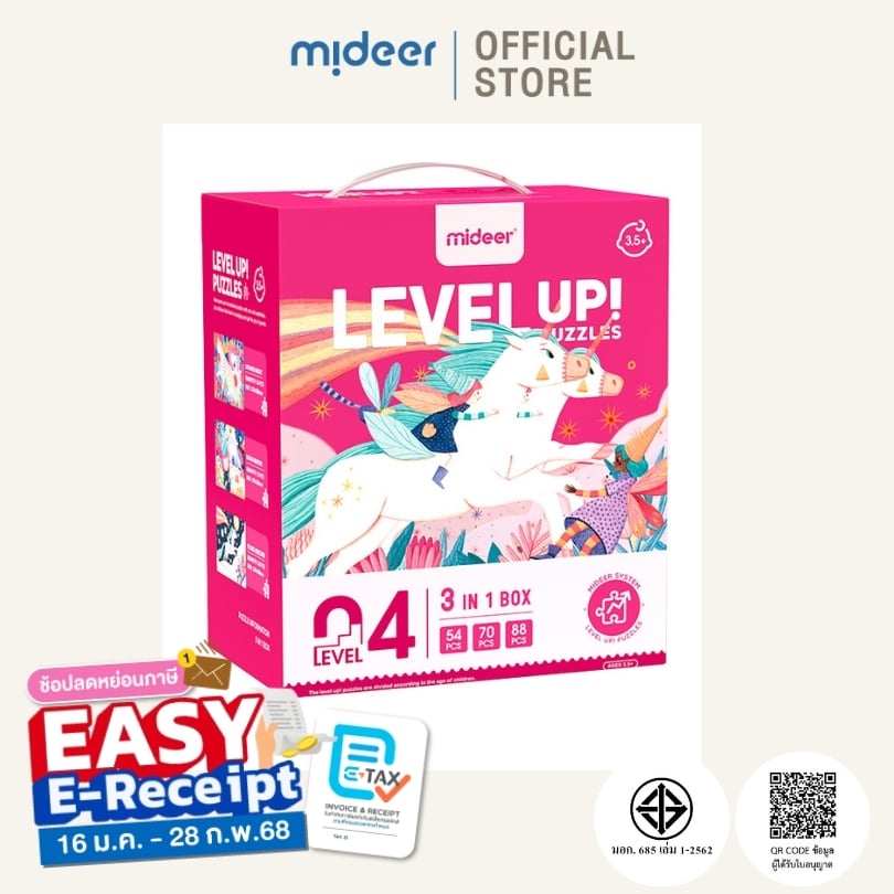 จิ๊กซอว์ MIDEER UNICORN CT7050